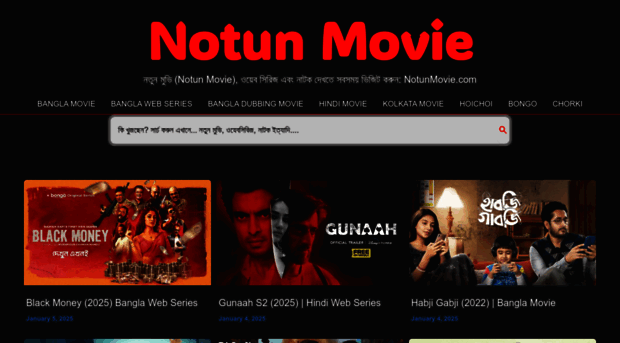 notunmovie.com