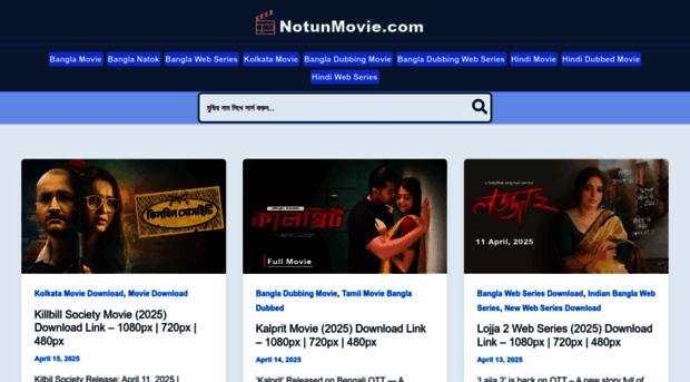 notunmovie.net