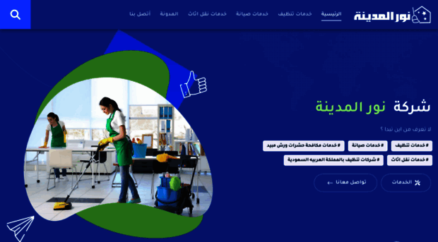 nour-clean.com