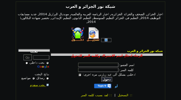 nour-dz.amuntada.com