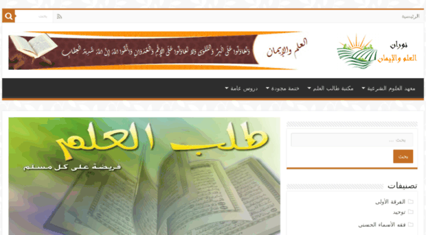 nouran.al-hekmah.com