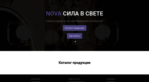 nova-led.ru