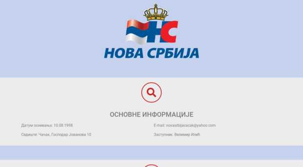 nova-srbija.org