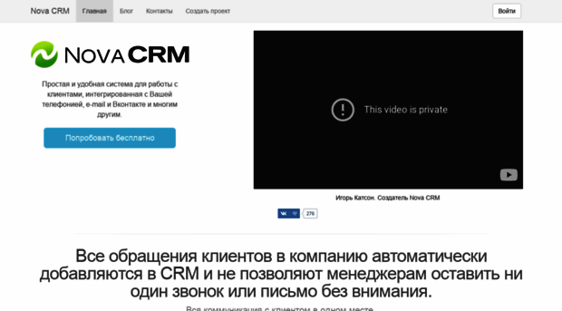 novacrm.ru