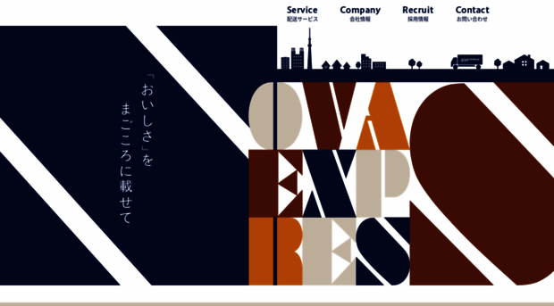 novaexpress.co.jp