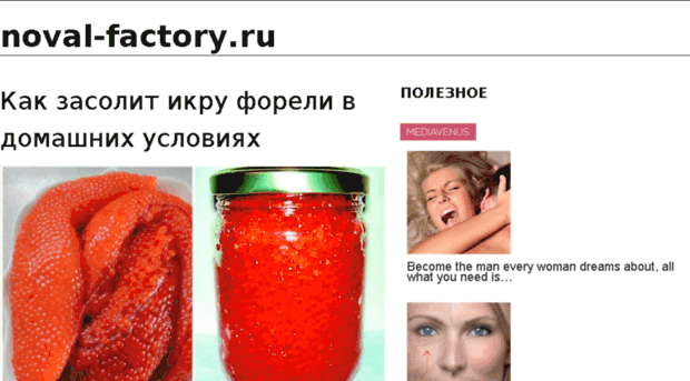 noval-factory.ru