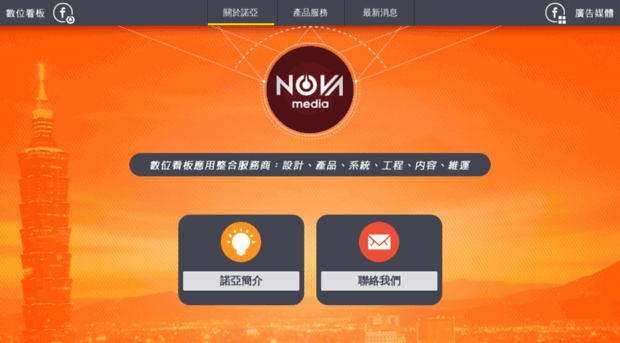 novamedia.com.tw