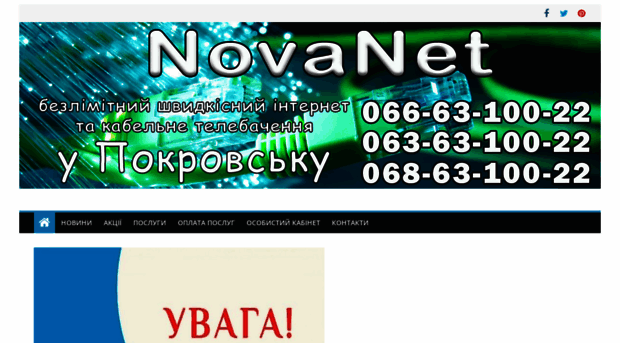 novanet.dn.ua