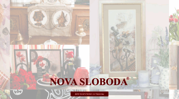 novasloboda.com