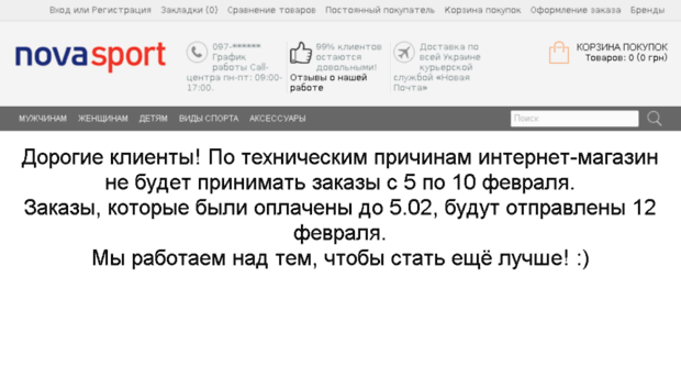 novasport.net.ua