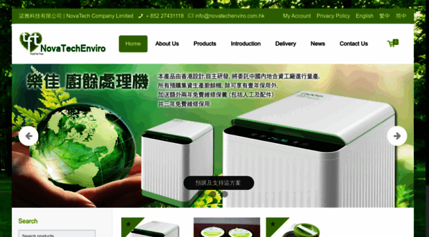 novatechenviro.com.hk