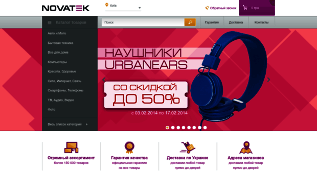 novatek.com.ua