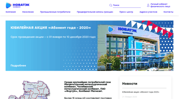 novatek74.ru