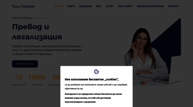 novatranslate.com