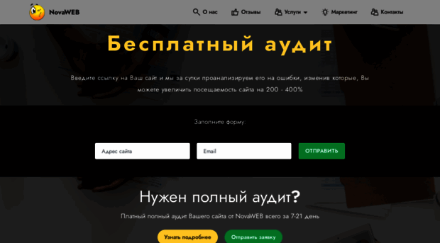 novaweb.com.ua