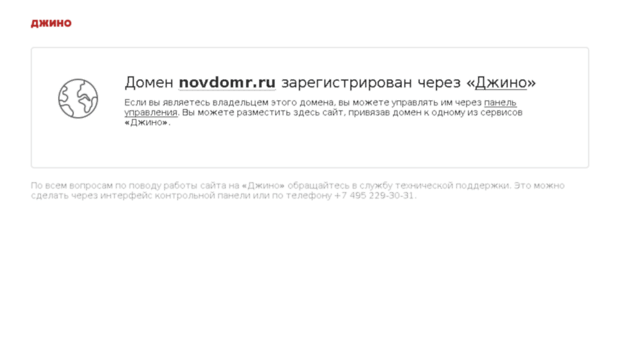 novdomr.ru