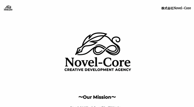 novel-core.jp