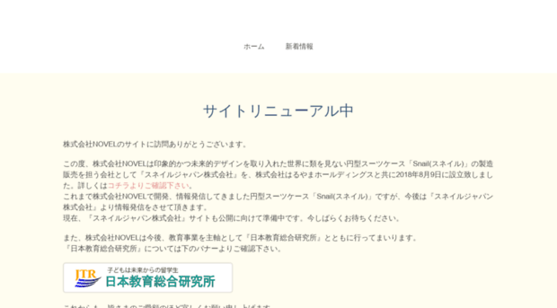 novel-nagasaki.com