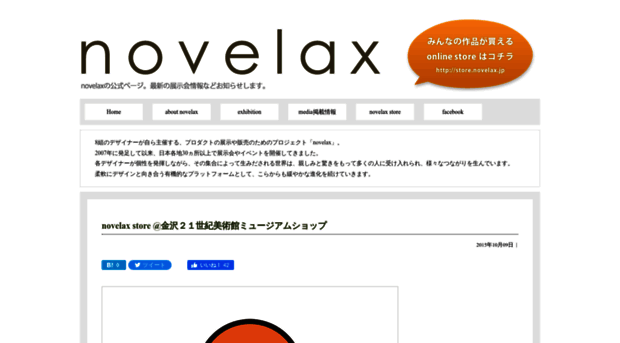 novelax.jp