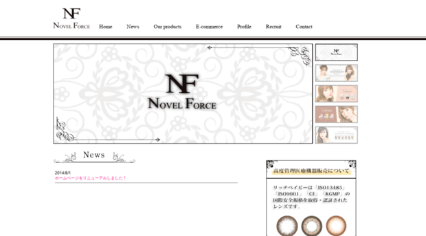 novelforce.co.jp