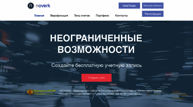 noverk.com