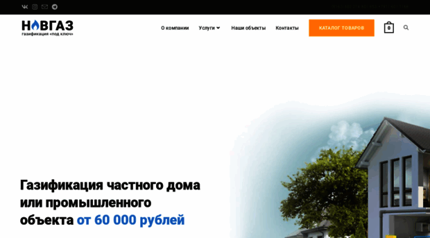 novgas.ru