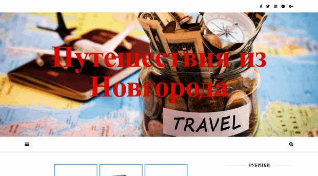 novgorod-travels.ru