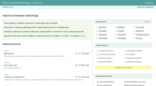 novgorod.rus-work.com