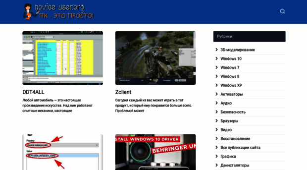 novice-user.org