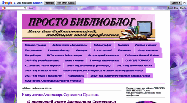 novichokprosto-biblioblog.blogspot.ru