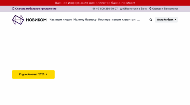 novikom.ru