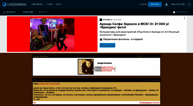 novikov.livejournal.com