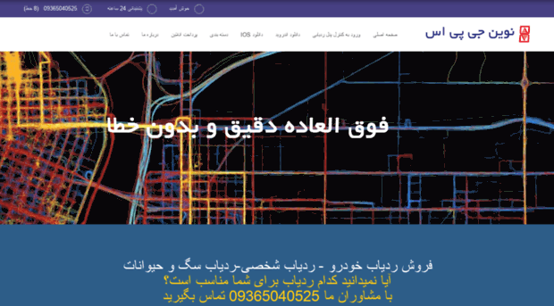 novin-gps.ir