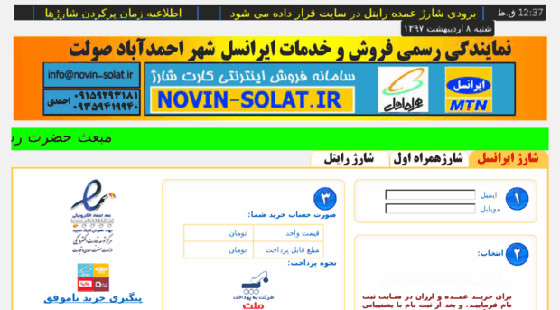 novin-solat.ir