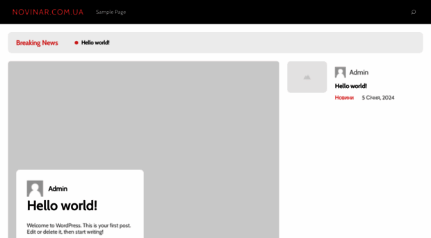 novinar.com.ua
