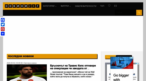 novini247.com