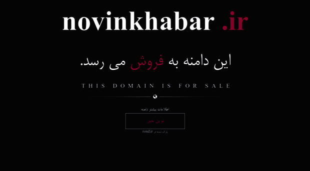 novinkhabar.ir