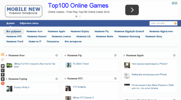 novinki-telefonov.com