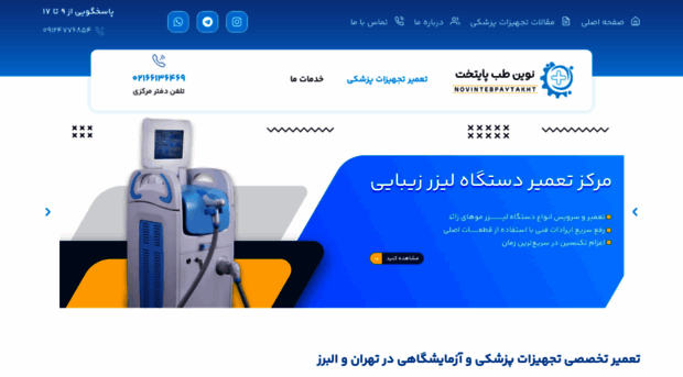 novintebpaytakht.com