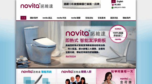 novita.com.hk