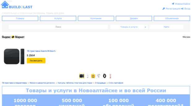 novoaltaysk.build2last.ru