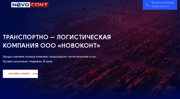 novocont.ru