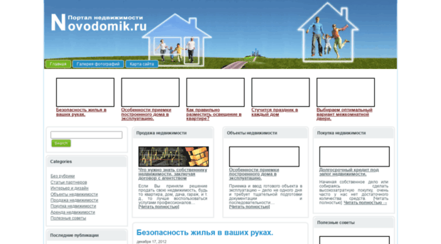 novodomik.ru