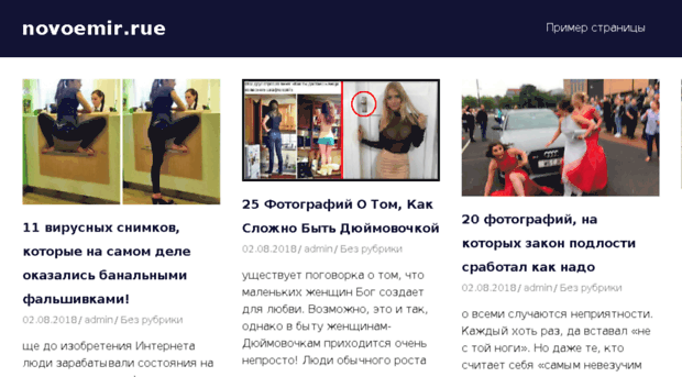 novoeemir.ru