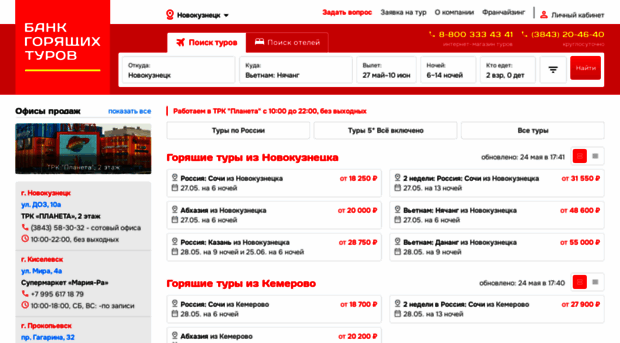 novokuznetsk.bankturov.ru