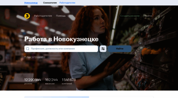 novokuznetsk.zarplata.ru