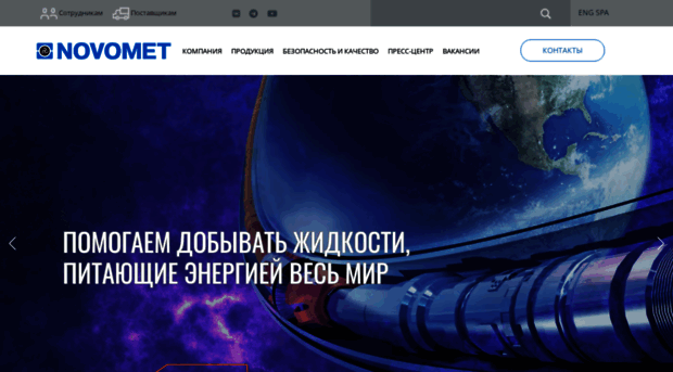 novomet.ru