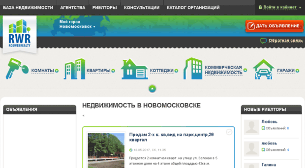 novomoskovsk.roswebrealty.ru