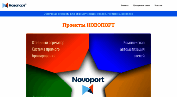 novoport.ru