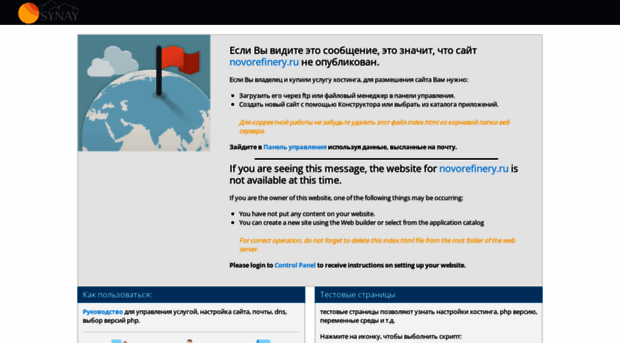 novorefinery.ru